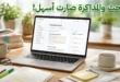 واجهة أداة NotebookLM من قوقل لتحليل الملفات والمذاكرة الذكية بالذكاء الاصطناعي.