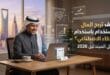 طرق ربح المال باستخدام الذكاء الاصطناعي والمال والأدوات الذكية لزيادة الإنتاجية في 2026