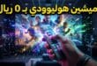 صورة مصغرة تقسم المشهد بين طريقة تصوير الأفلام والأنيميشن التقليدية بالكلاكيت وبين سينما الذكاء الاصطناعي والروبوتات المستقبلية.
